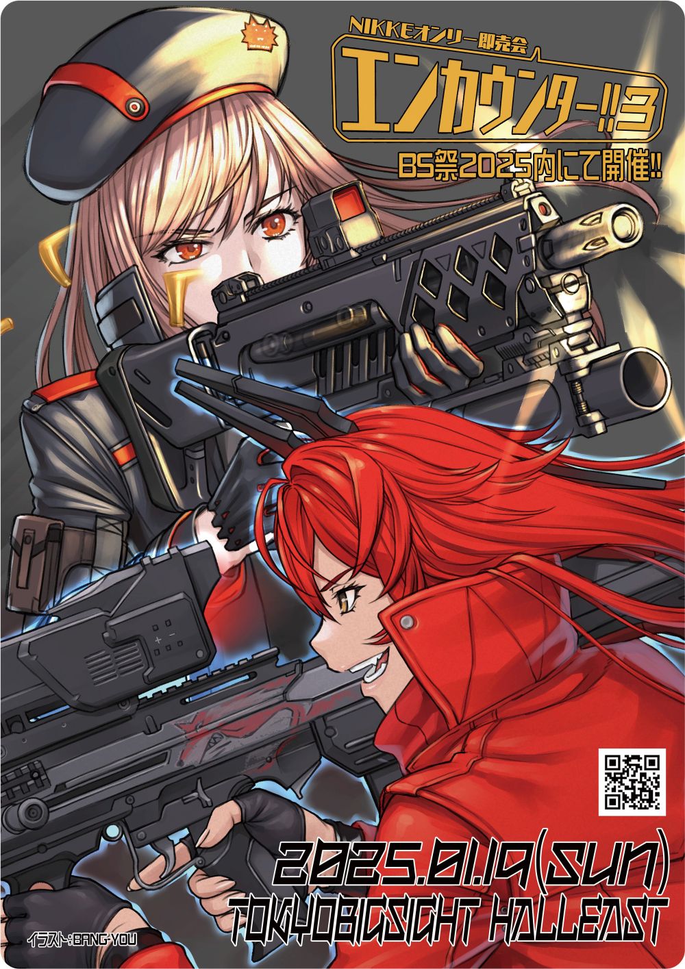 NIKKEオンリー即売会「エンカウンター4」