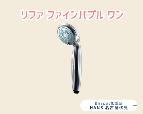 ReFa FINE BUBBLE ONE/ リファファインバブルワン | ReFA リファ 正規