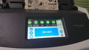 ScanSnap（スキャンスナップ）で本の電子化（自炊）をした話【裁断は