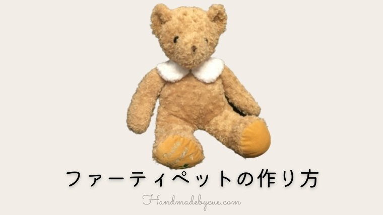 furtippet_image.jpg