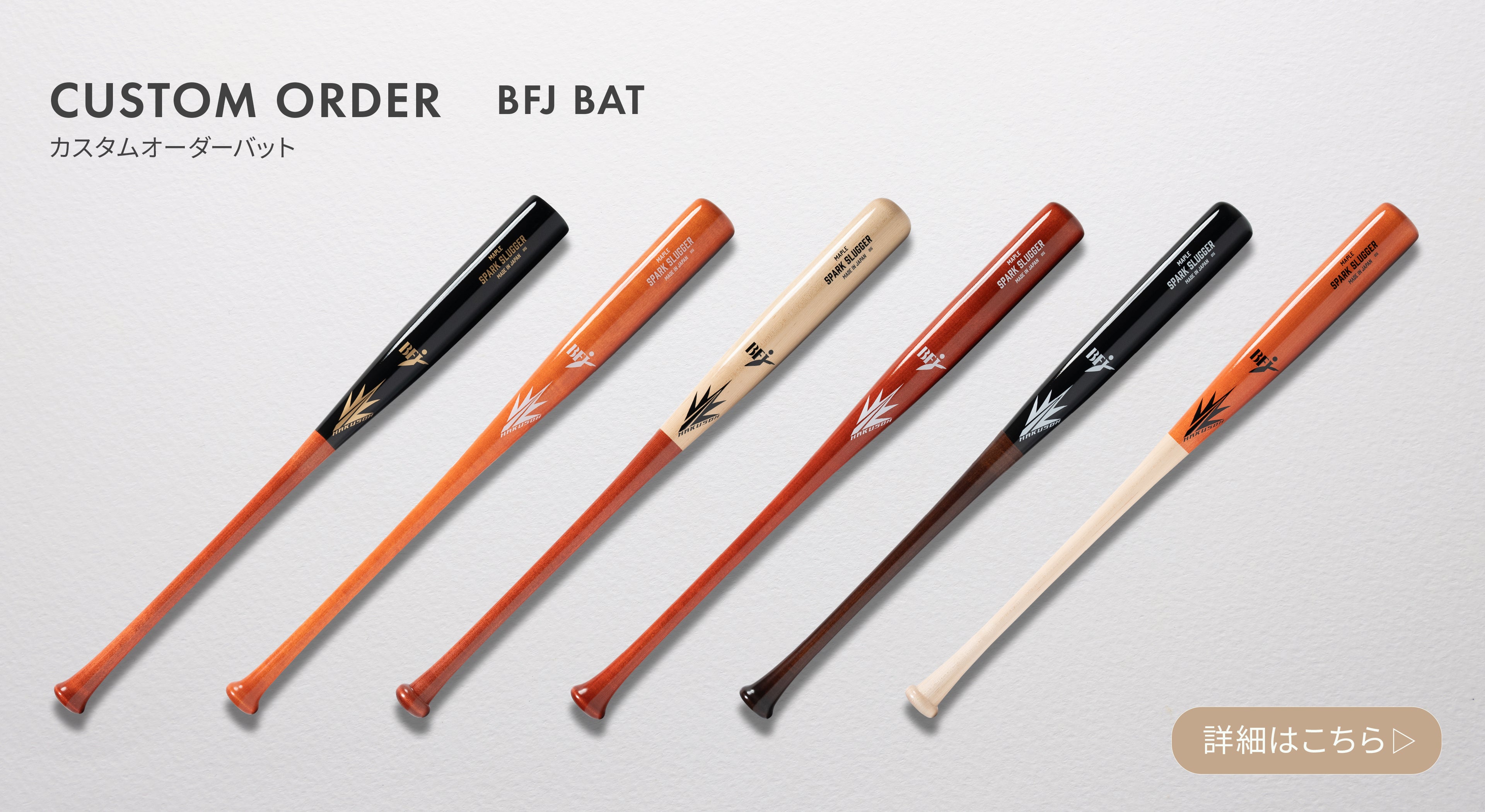 HAKUSOH BAT