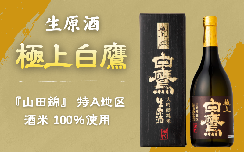 伊勢神宮御料酒蔵酒器セット – はくたかオンラインショップ