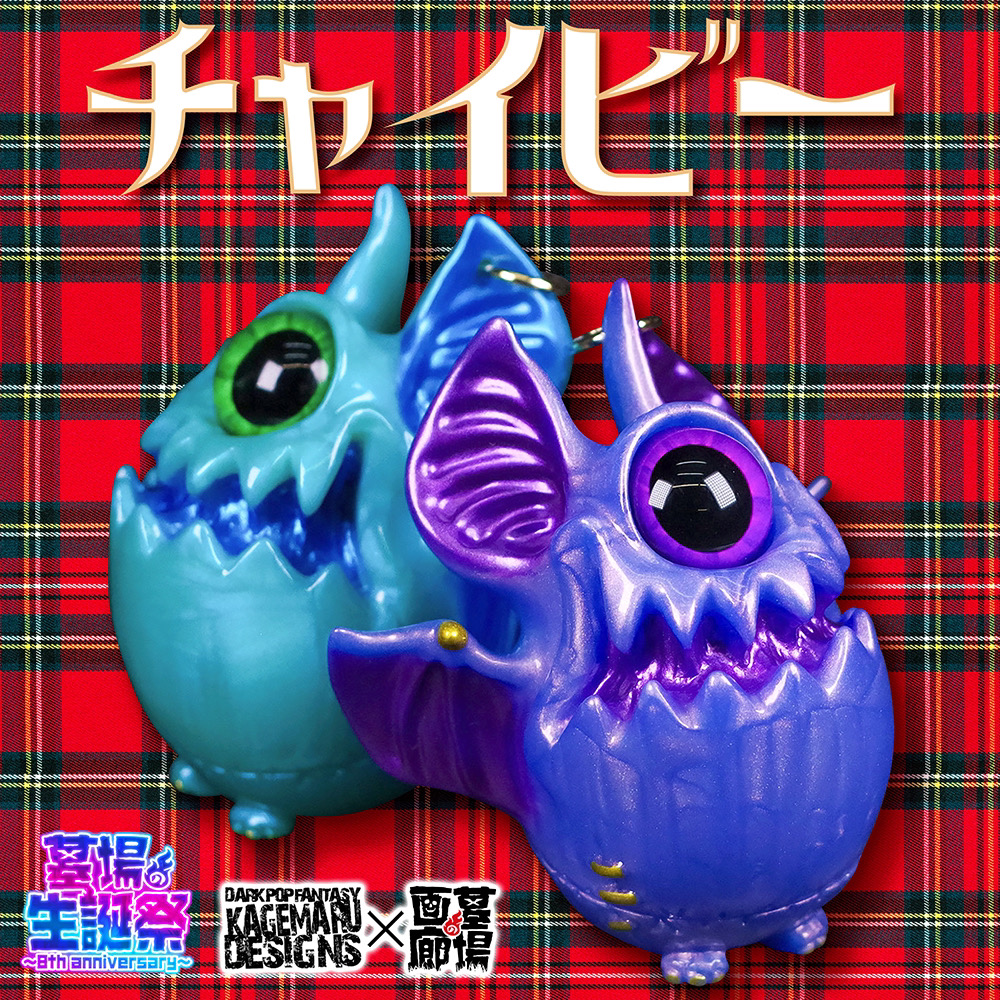 5月2日(木)18時より抽選開始】【KAGEMARU DESIGNS】メタリックな