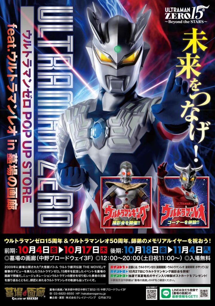 10月13日(日)より販売開始】【ビックワンクラフト】ウルトラセブンが
