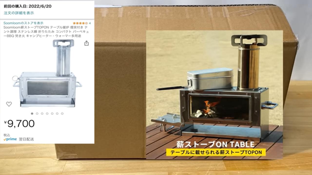 soomloom（スームルーム）キャンプギア4選】コスパ抜群のアイテムが