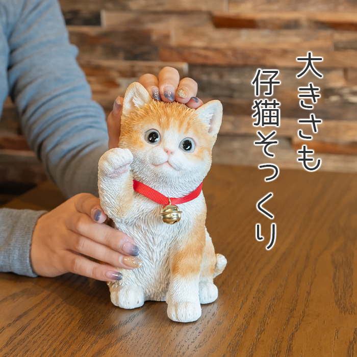 右手で招くにゃんこ《茶トラ（16.9cm）》 – ガーデン用ソーラーライト