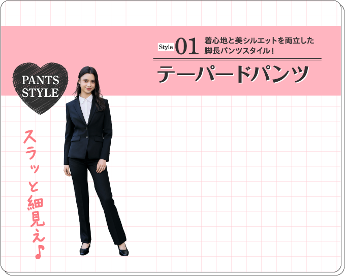 ViVi×HARUYAMA｜ビジネススーツ・スーツのはるやま オンライン【公式通販】