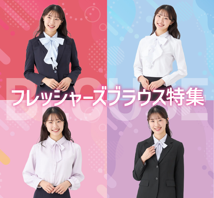 レディーススーツのはるやま公式通販