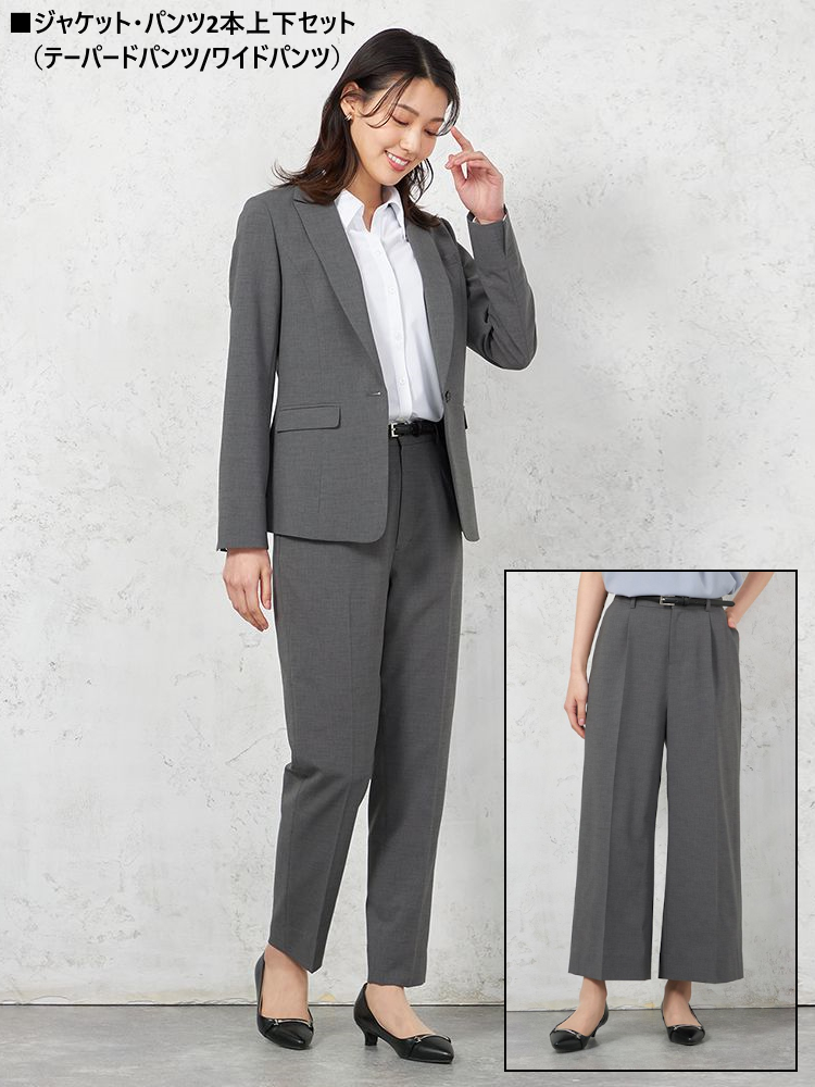 ネイビー 【ツーパンツスーツ上下セット】ジャケット/テーパードパンツ
