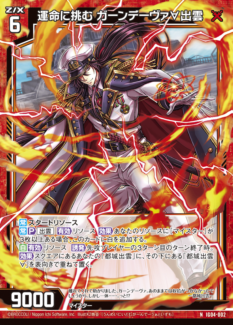 Z/X カードリスト - 収録作品別