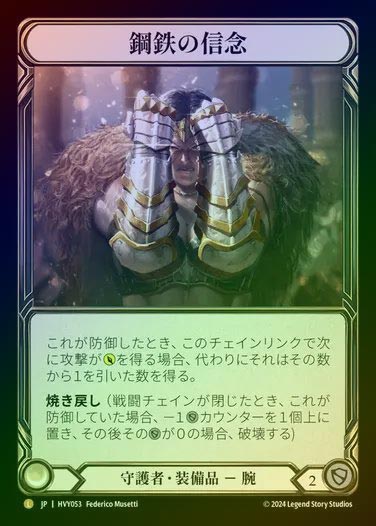 TCG専門店 蓮屋 MtG & FaB & GA / Legendary & Fabled & Marvel
