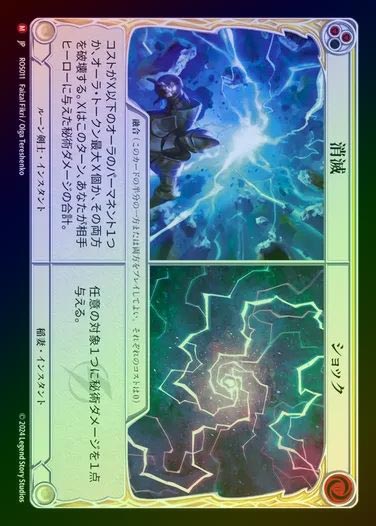 TCG専門店 蓮屋 MtG & FaB & GA / Rainbow Foil