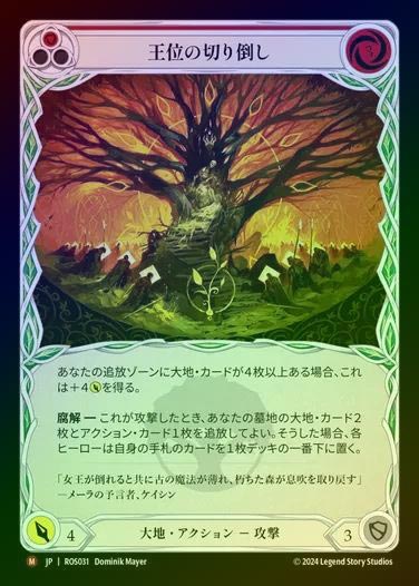 TCG専門店 蓮屋 MtG & FaB & GA / Rainbow Foil