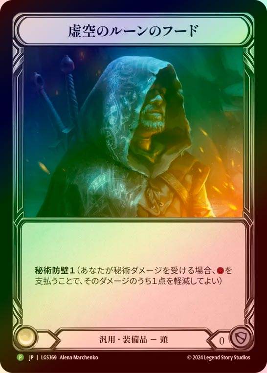 TCG専門店 蓮屋 MtG & FaB & GA / Equipment