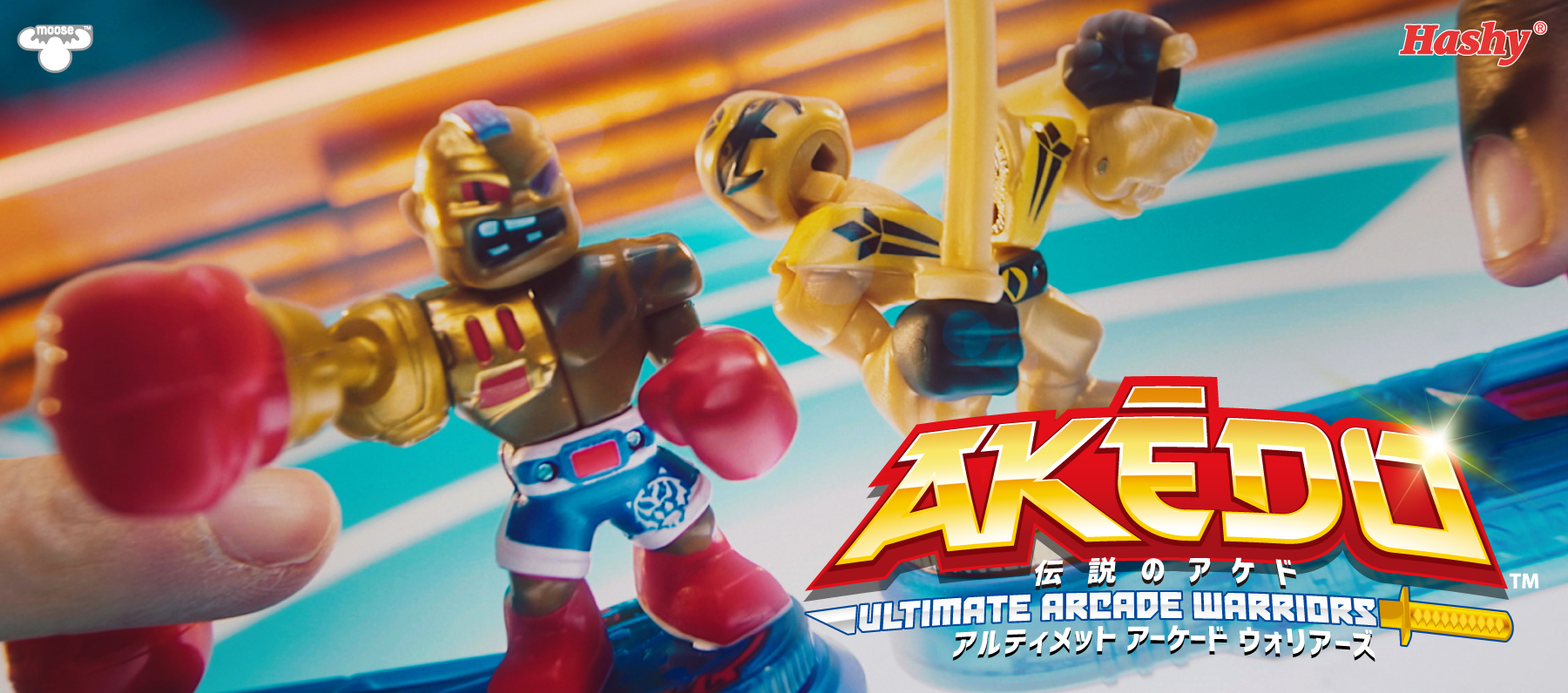 AKEDO NEWS 43】AKEDO S1・S2シリーズ（ULTIMATE ARCADE WARRIORS）の