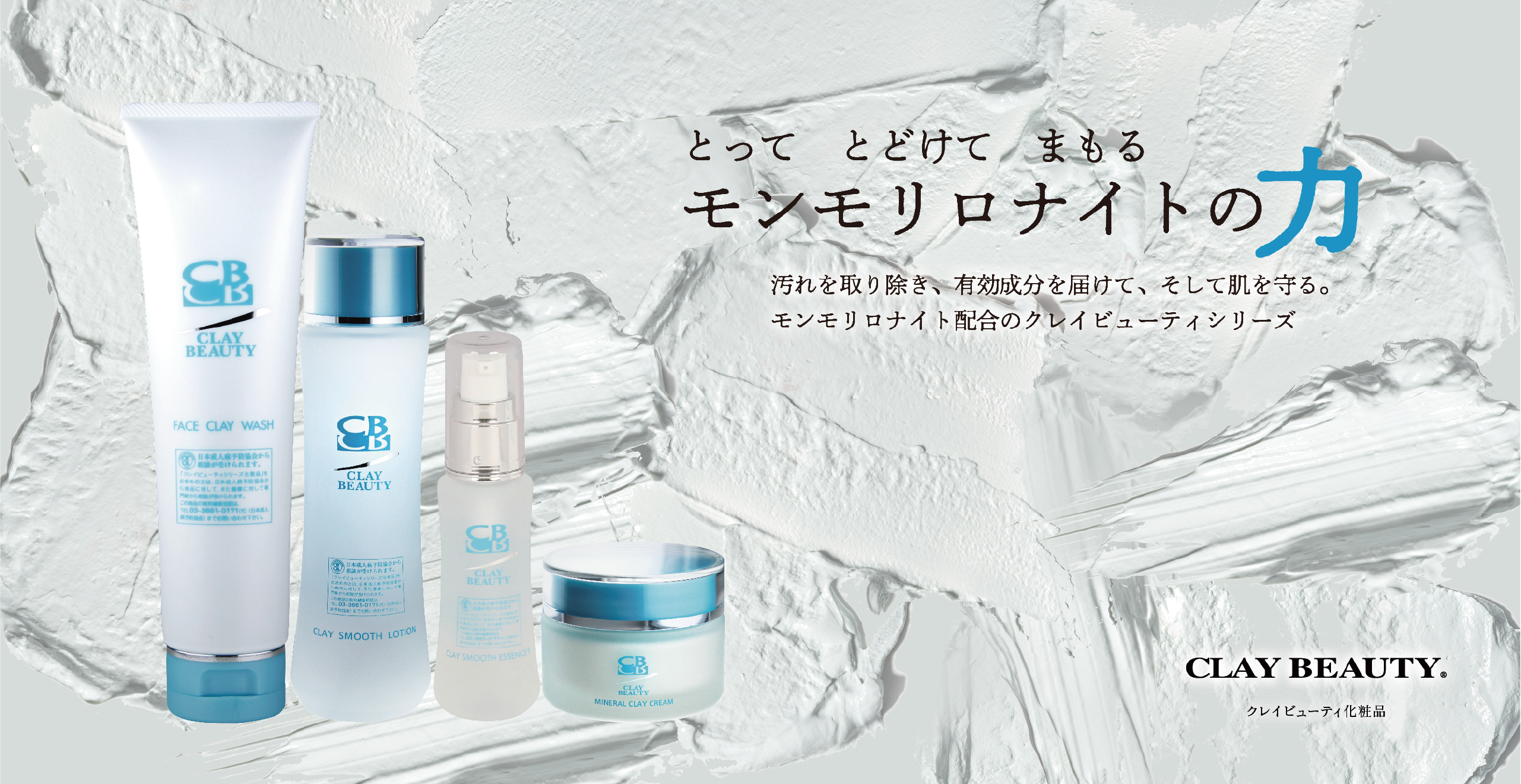 hbi｜美容カイロプラクティック