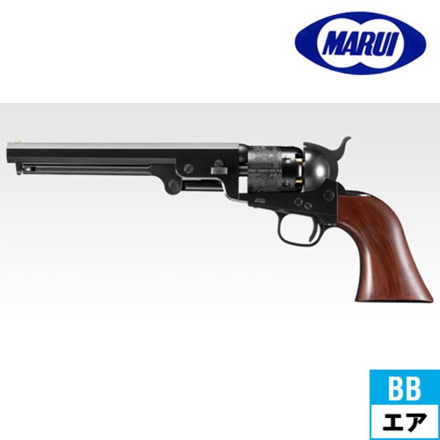 東京マルイ コルト M1851 NAVY（10才 エアリボルバープロ 本体