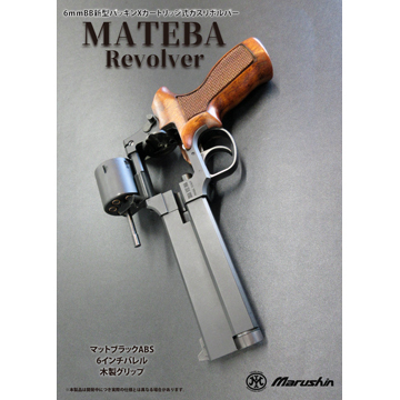 マルシン マテバ 2025年12月 プラグリップ仕様 HW エクセレント 4