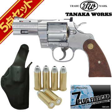 タナカワークス コルト パイソン R－model ステンレスフィニッシュ