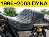 ダイナ(DYNA)シート 1996～2003年｜ハーレーカスタムパーツ専門店