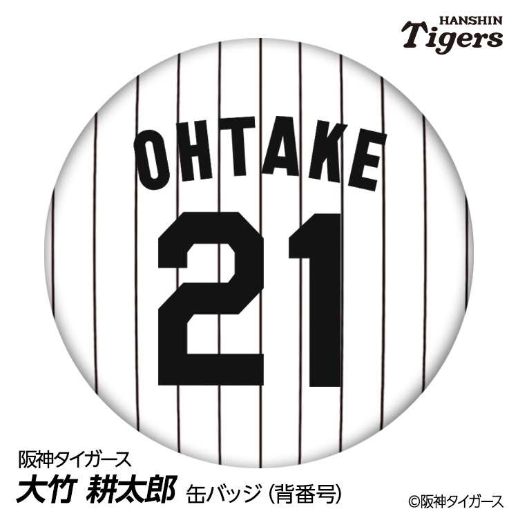 阪神タイガース #49 大竹耕太郎 缶バッジ（背番号デザイン）の通販