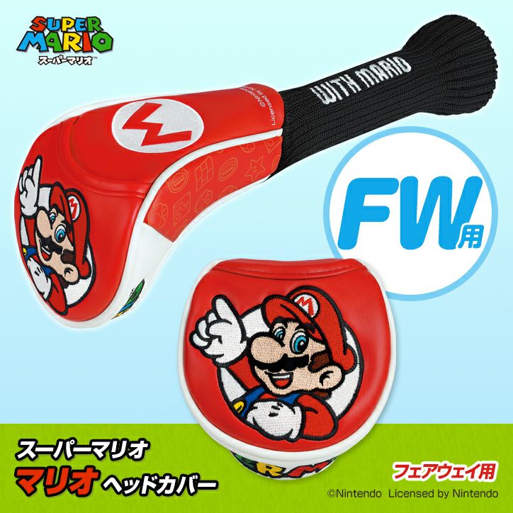 スーパーマリオのゴルフグッズ通販。ゴルフコンペ景品＆ギフトにオススメ！