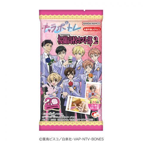 キャラポトレ桜蘭高校ホスト部 - 株式会社ハート
