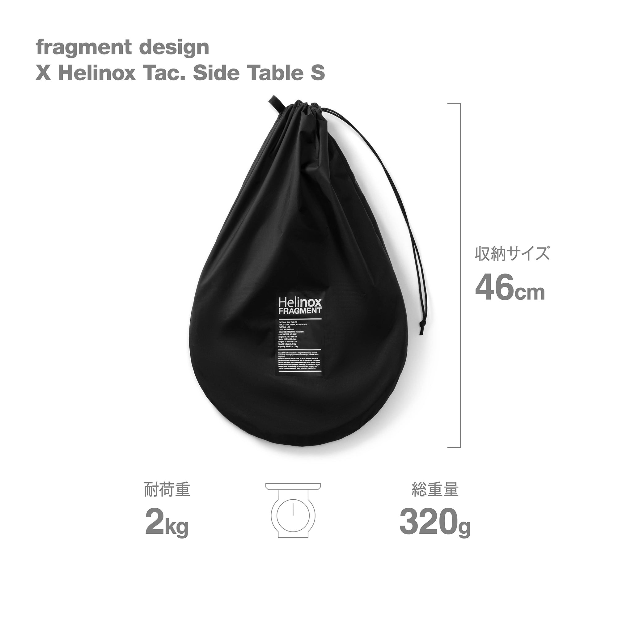 fragment design × Helinox Side Table S - Black & Navy – Helinox Japan