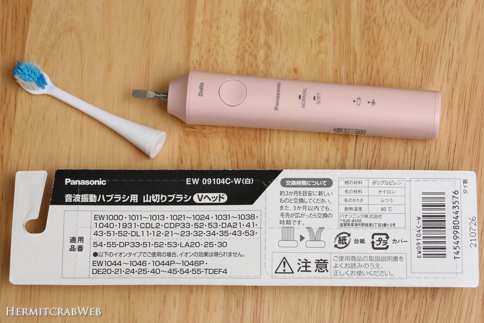 電動歯ブラシEW-DL37で従来品の替え歯ブラシが使えるか？試してみた