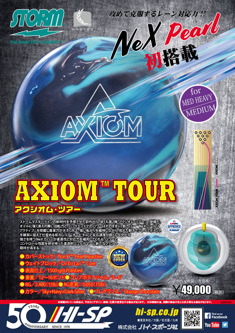 新品 アクシオムパール 15ポンド AXIOM PEARL - ハイスポーツ社 ：信頼