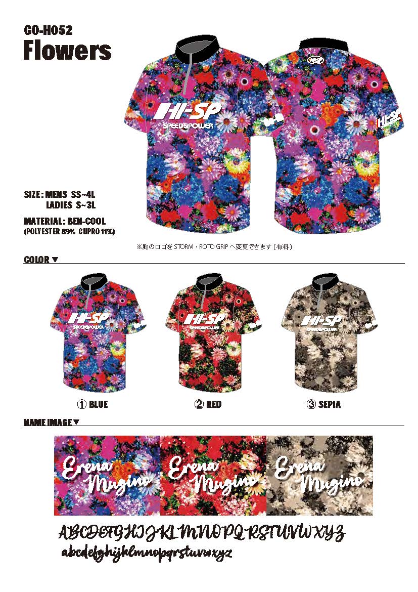 GO-H052 FLOWERS - ハイスポーツ社 ：信頼のボウリング用品販売