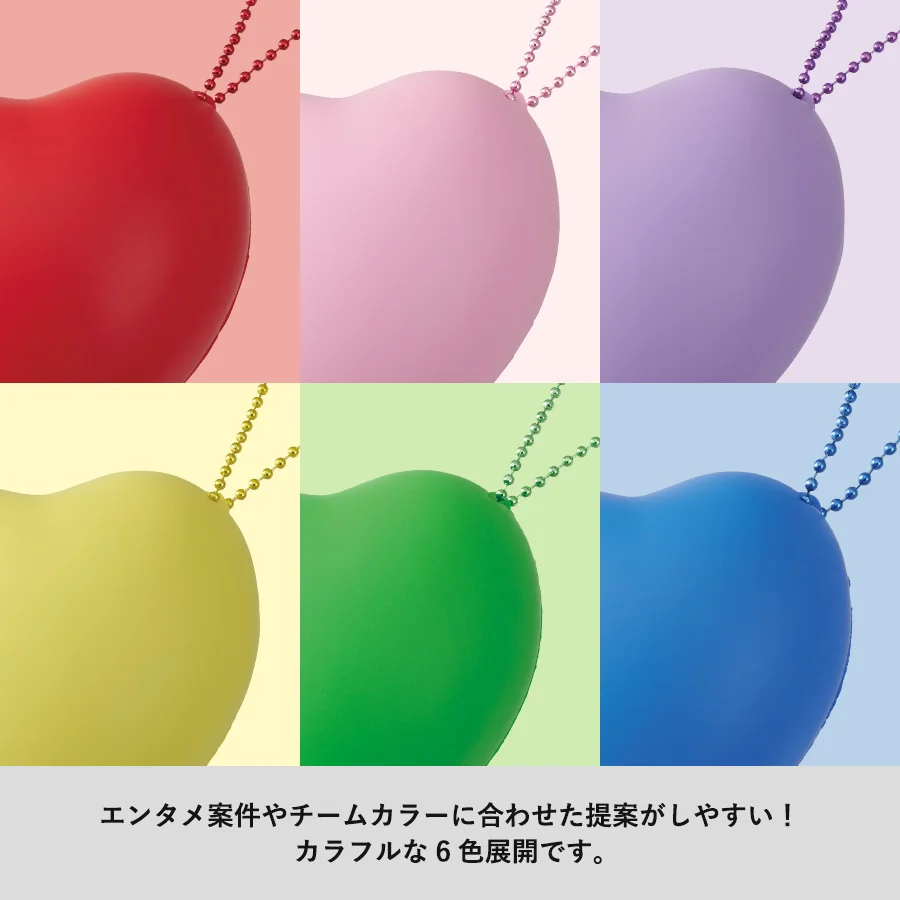 サインボール(ハート型)【販促花子ノベルティ】