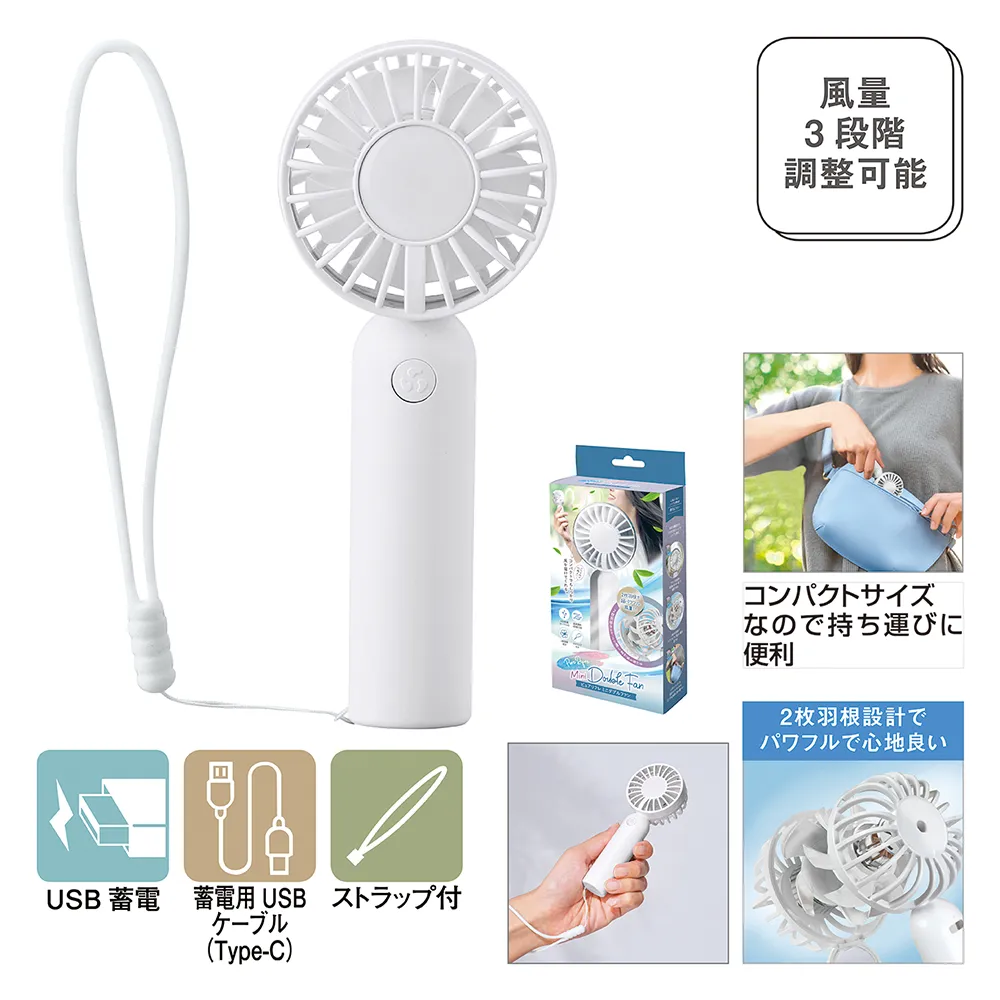 ピュアリフレミニダブルファン【販促花子ノベルティ】