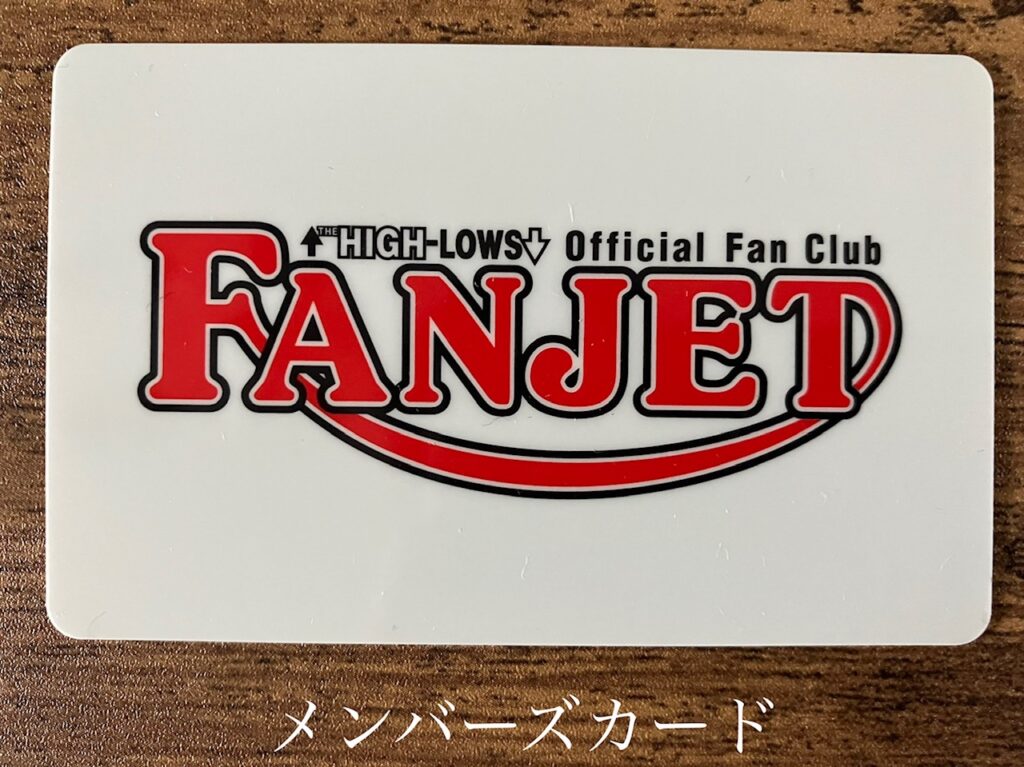 THE HIGH-LOWS/ファンクラブ季刊誌『FAN-JET』vol.1〜27まとめ】 – M