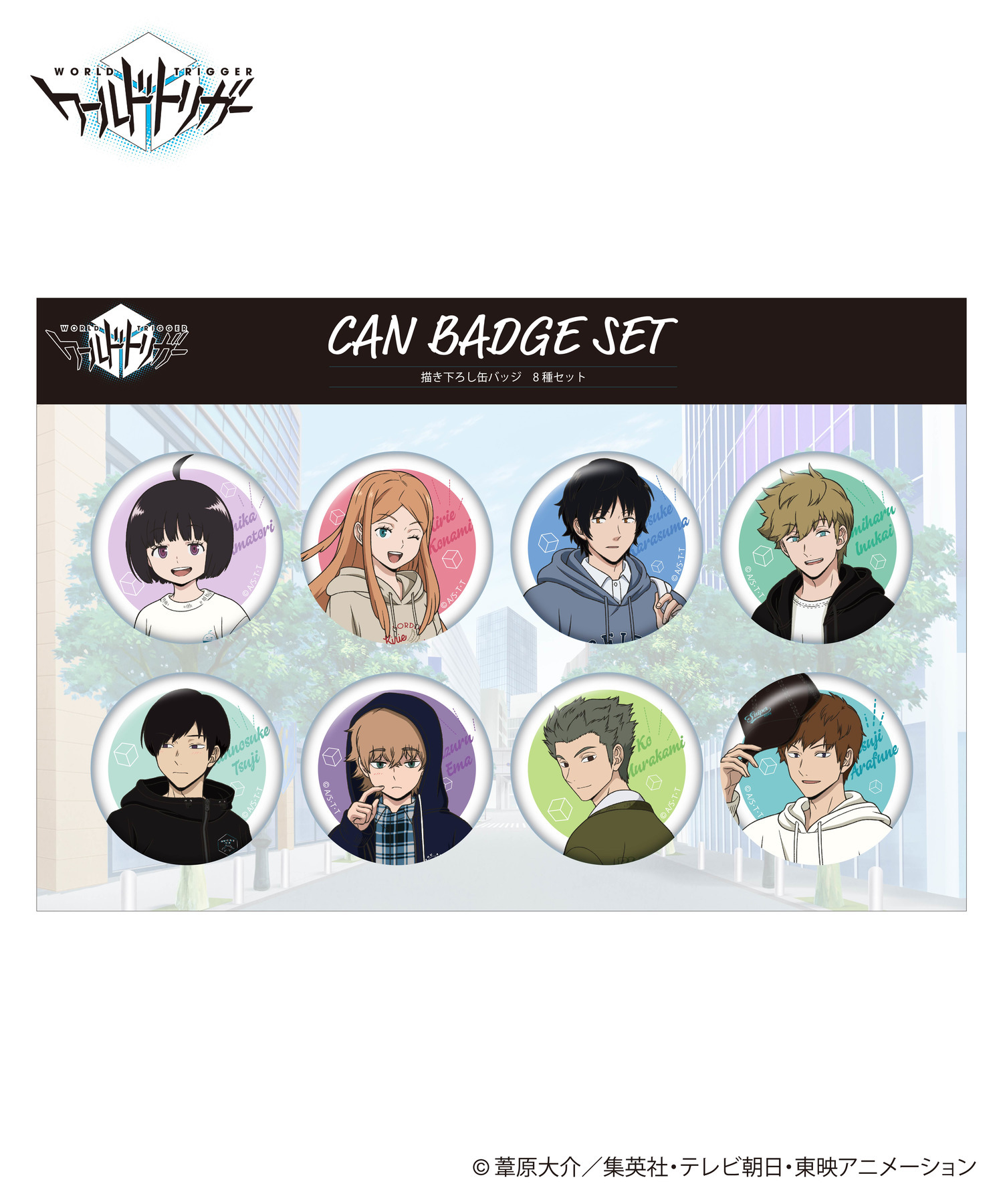 ワールドトリガー」缶バッジセット｜HICUL ONLINE STORE│ハイカル