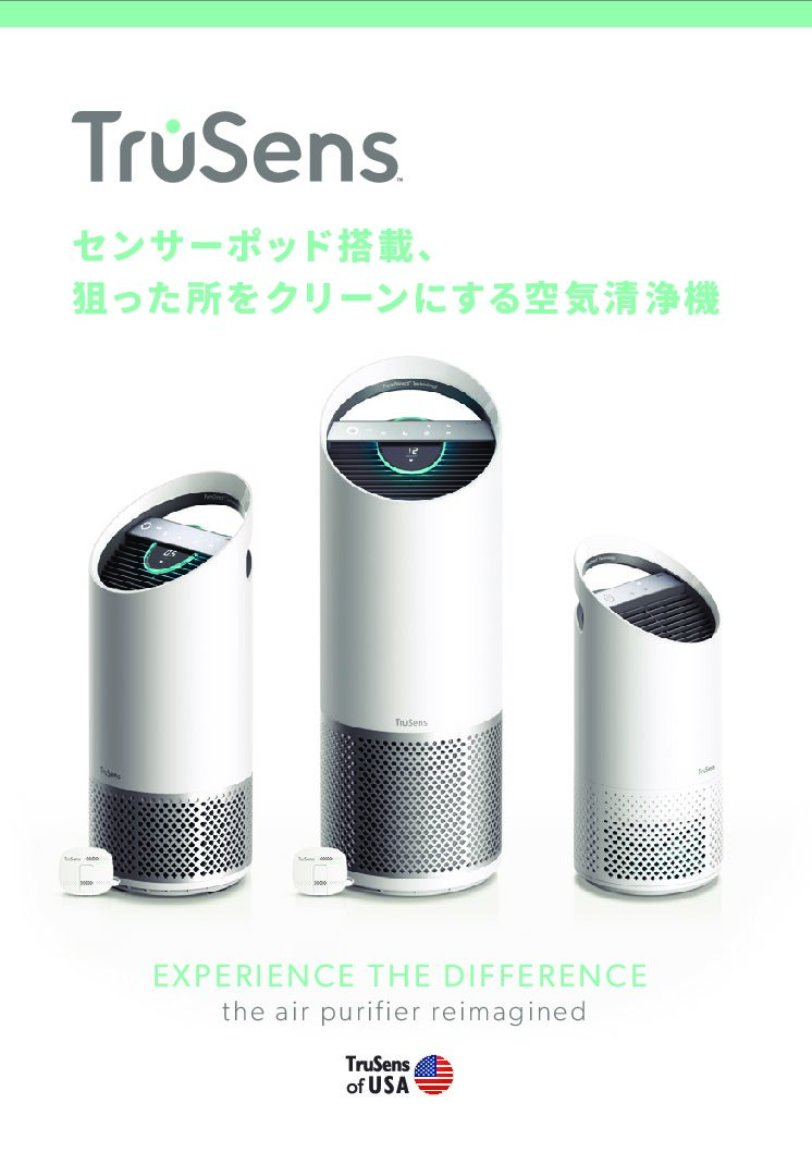 アコブランズジャパン 空気清浄機 – 日高堂