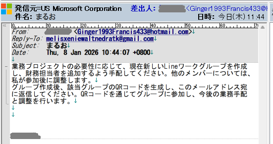 秀まるおのホームページ(サイトー企画)－迷惑メールの見分け方/迷惑