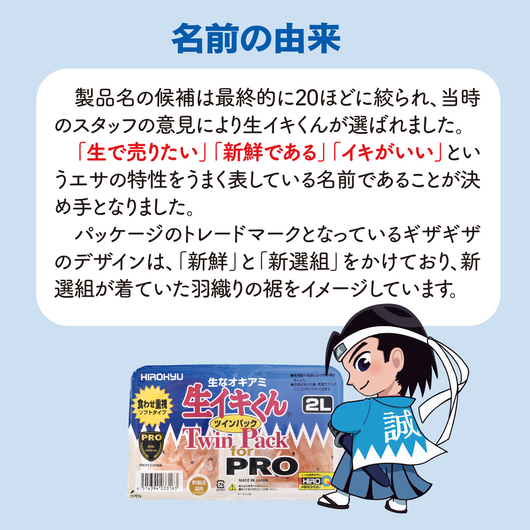 生イキくん ツインパック 半ボイル – 釣りエサの総合メーカー