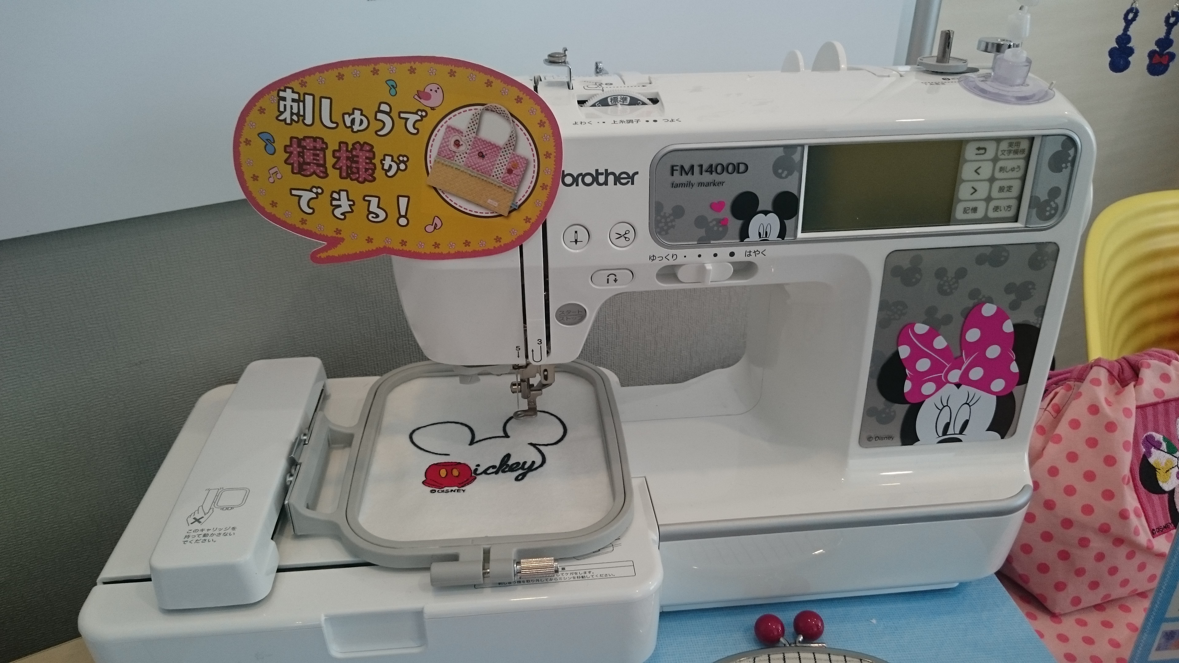 FM1400Dとツムツム刺繍カードが新発売します(*'▽') | ミシンの友社