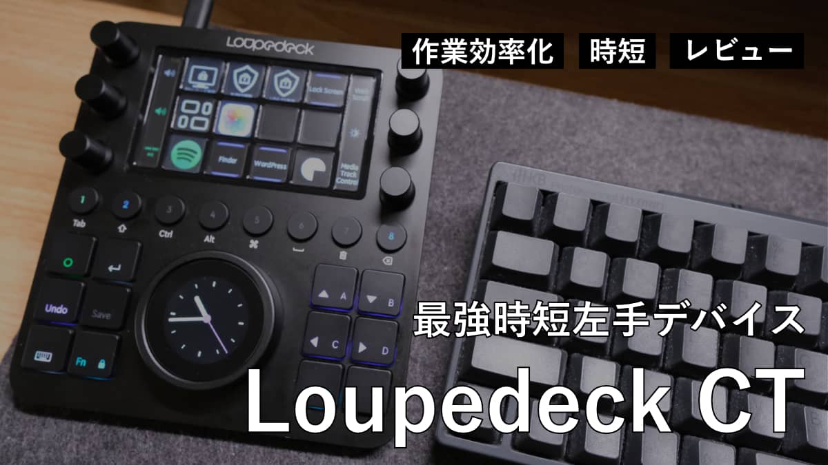 20220827_Loupedeck-CT_01.jpg