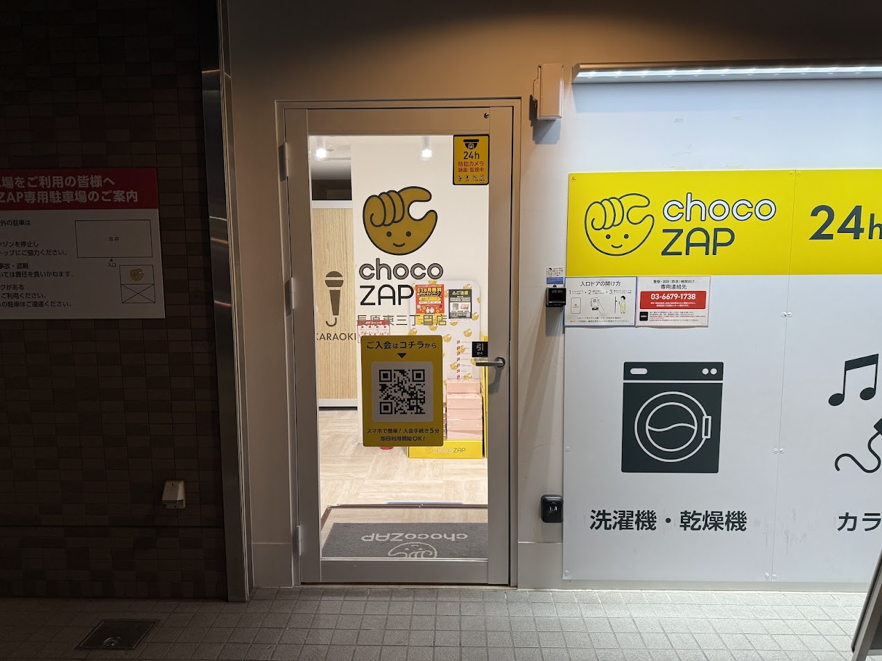 大阪市平野区】大阪メトロ谷町線長原駅前に、chocoZAP 長原東三丁目店