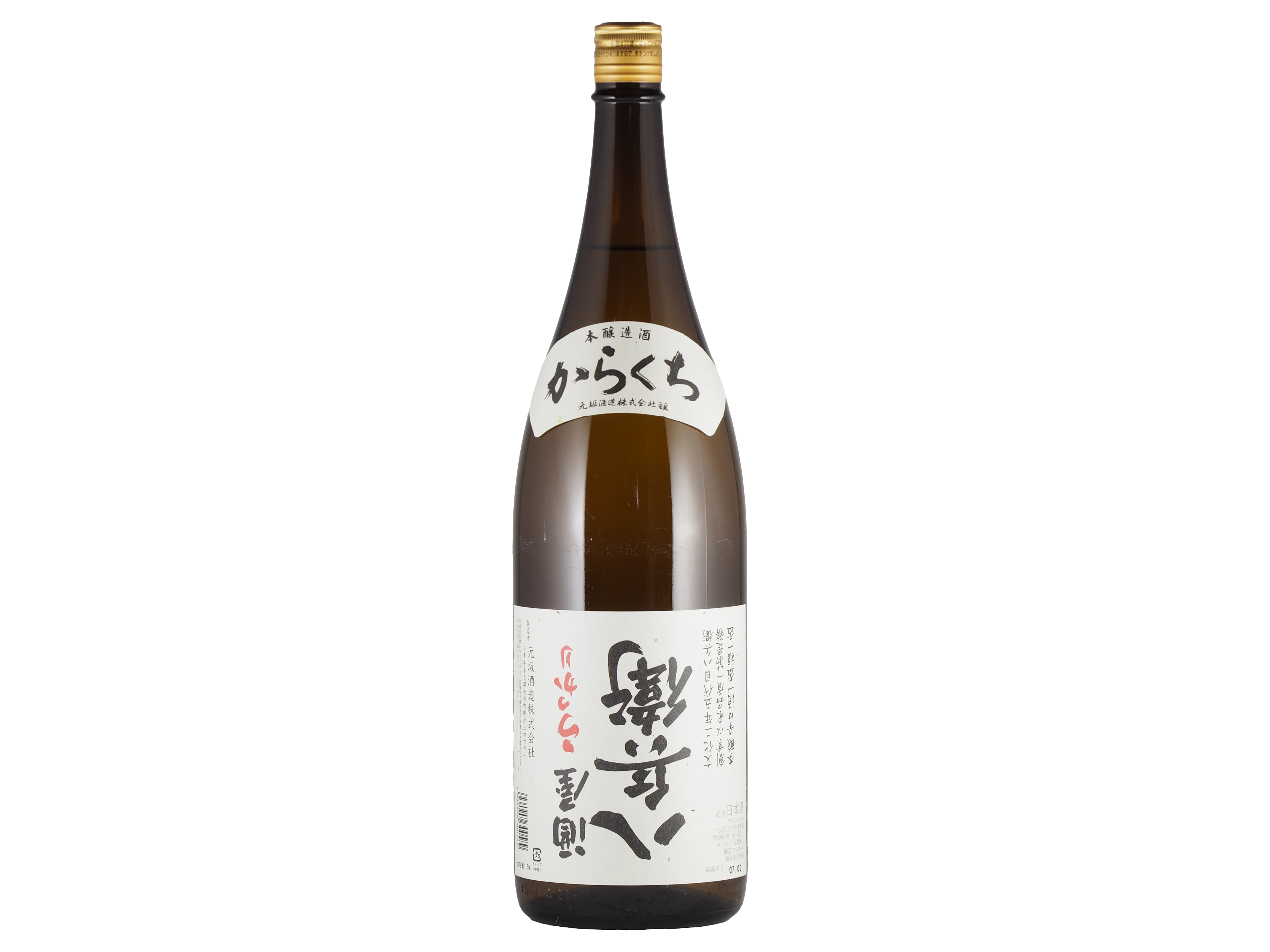 酒屋八兵衛 うっかり八兵衛 本醸造酒 | 久田酒店オンラインショップ