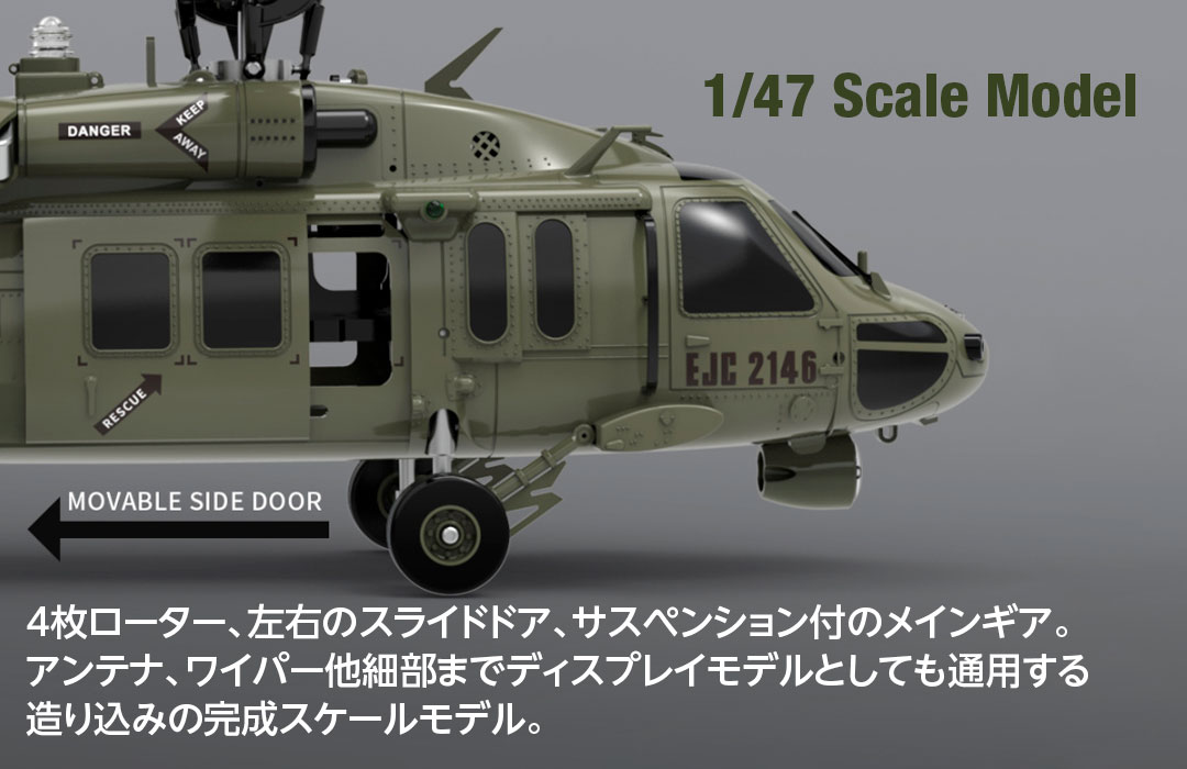 航空機・ヘリコプター UNIMAX MH-60G 航空機・ヘリコプター UNIMAX MH