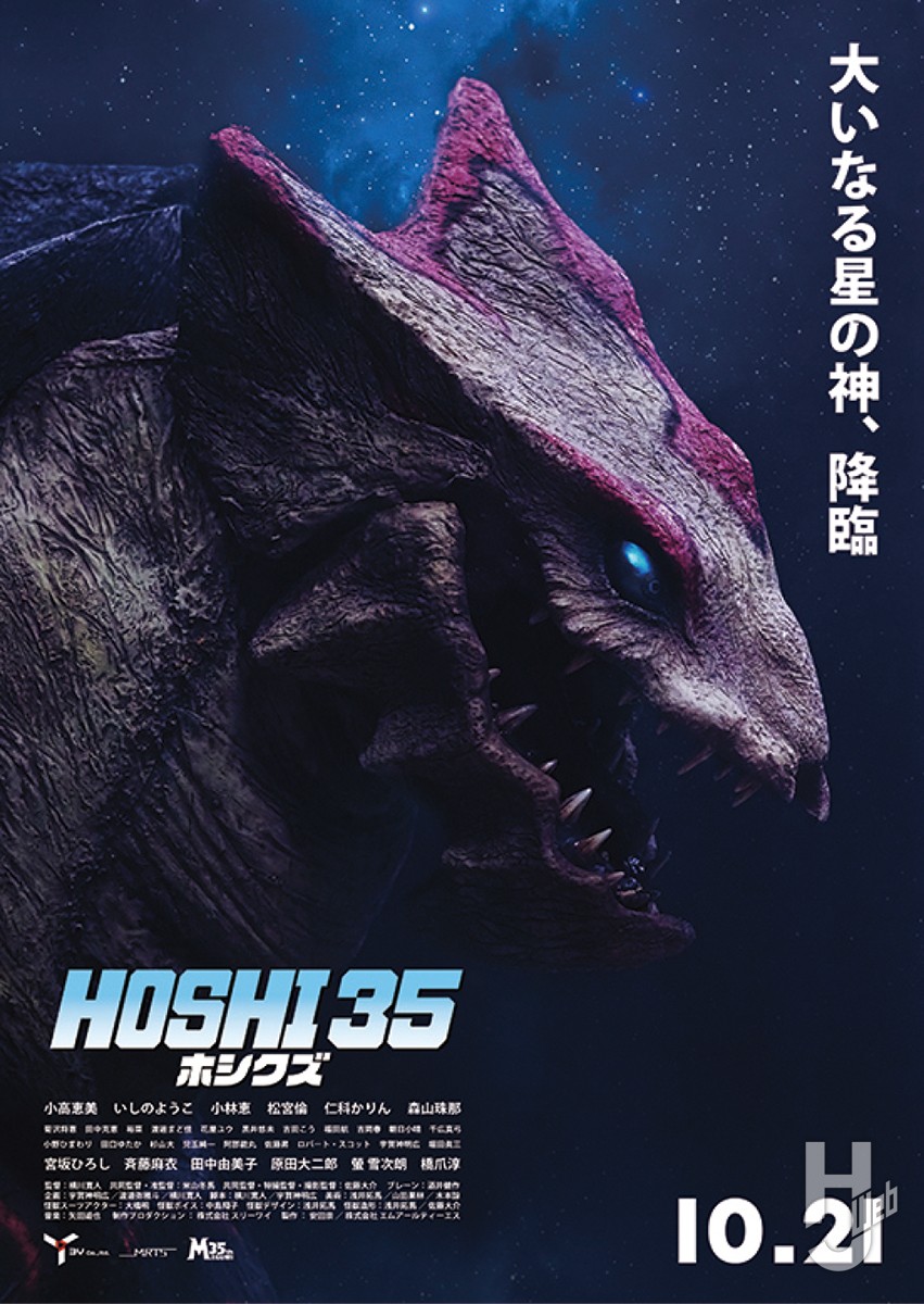 ゴジラヒロイン 三枝未希 MEMORIAL』書籍発売記念インタビュー! 絶賛