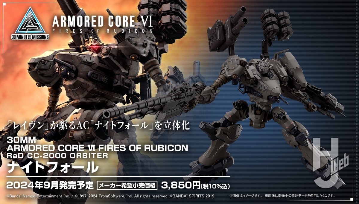 30MM『ARMORED CORE Ⅵ』や「30MINUTES FANTASY」、30MS 「ユフィア