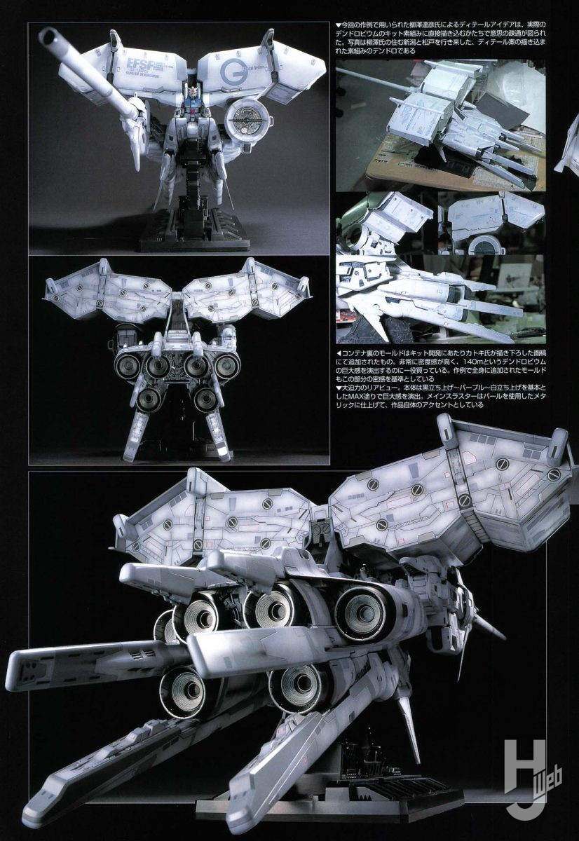 超大型キット「HGUC デンドロビウム」作例記事をお届け！ 皆で作り上げ