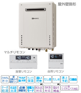 NORITZ ガス給湯器 給湯専用 オートストップ有り GQ-2039WS-1 リモコン