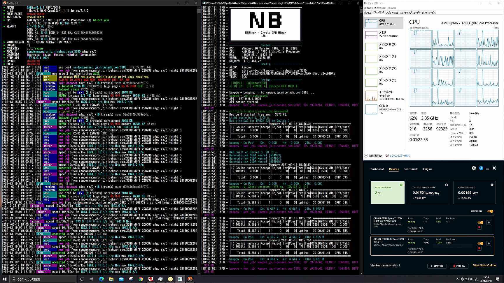 ちょっと古めのデスクトップPCでローコストマイニング、始めました