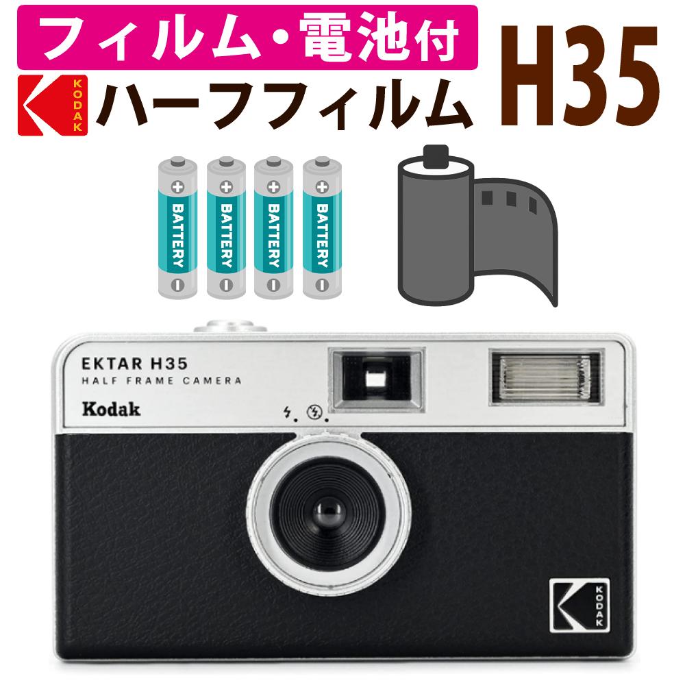 カラーフィルム・電池セット）KODAK (コダック)フィルムカメラ EKTAR
