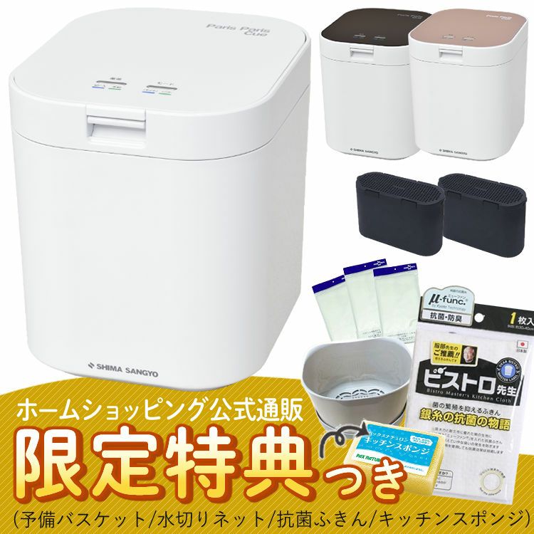 自然にカエルS 基本セット SKS-101型＆交換用 エコパワーチップ 8W